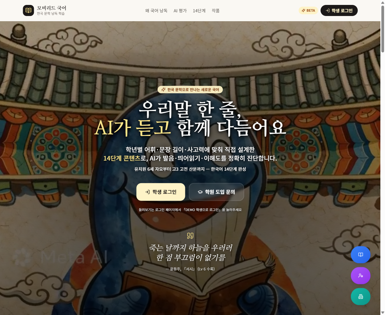 모비리드 국어
